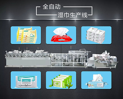 為什么要貨比三家？濕巾機器的穩定性決定你的效益