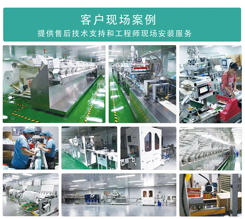 濕巾機器客戶現場 濕巾機器客戶現場