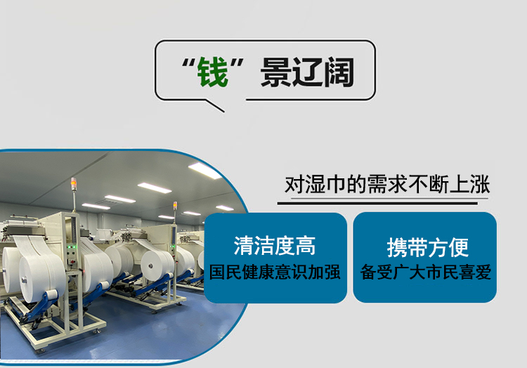 濕巾生產線 濕巾生產線