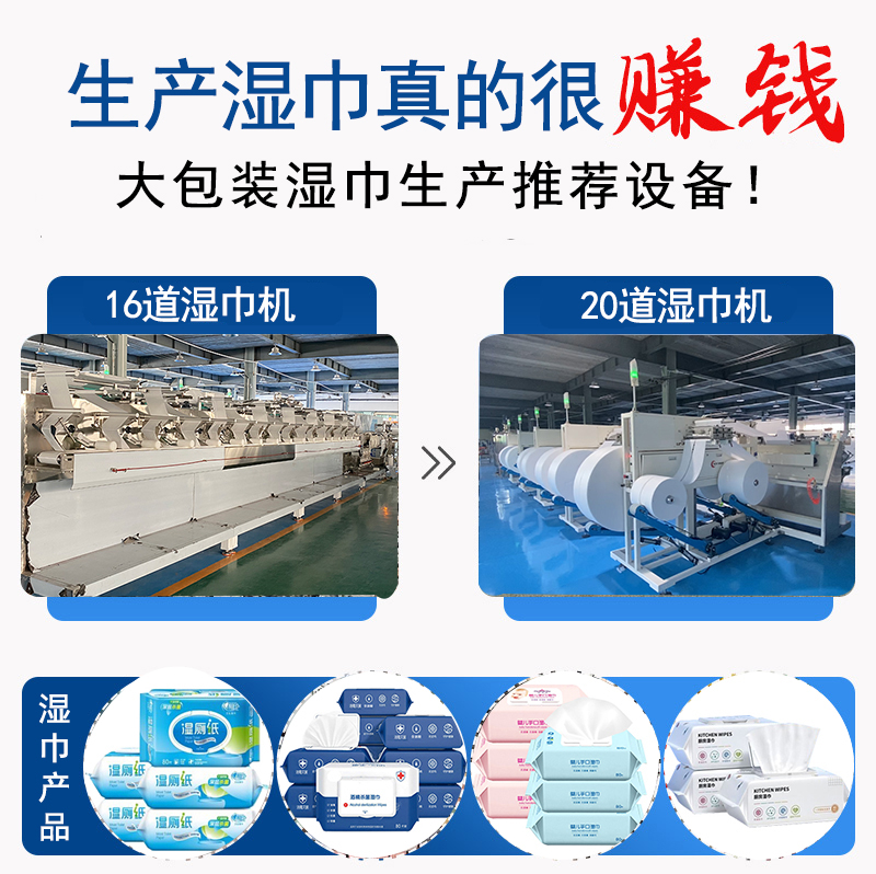 30-120抽濕巾機設備 30-120抽濕巾機設備