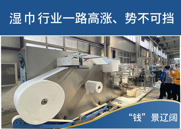 小型濕巾機(jī)器 小型濕巾機(jī)器