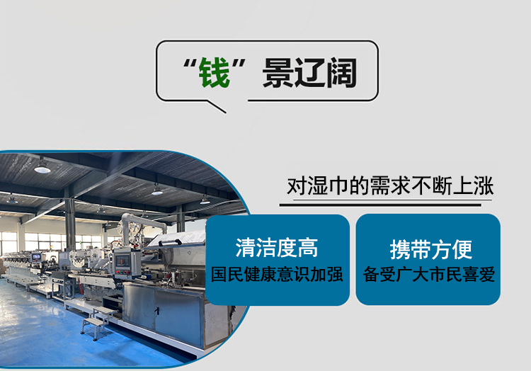 濕巾紙機器 濕巾紙機器